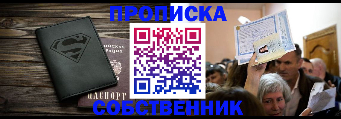 прописка для кредита в Гаврилов-Яме
