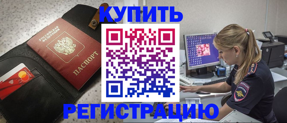 прописка иностранных граждан в Гаврилов-Яме